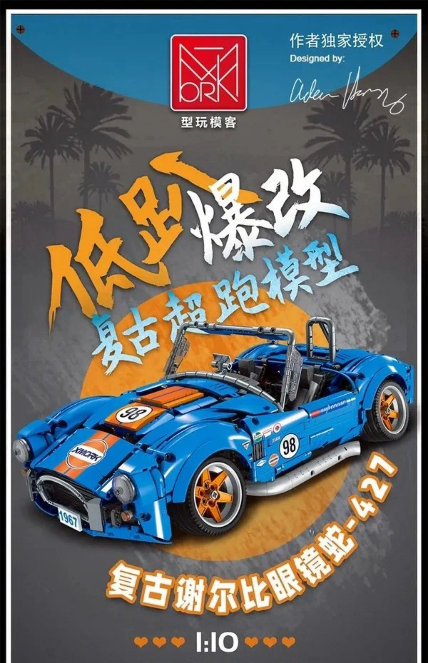 MORK 022025-1 1:10 Shelby Cobra 427 - YWOBB