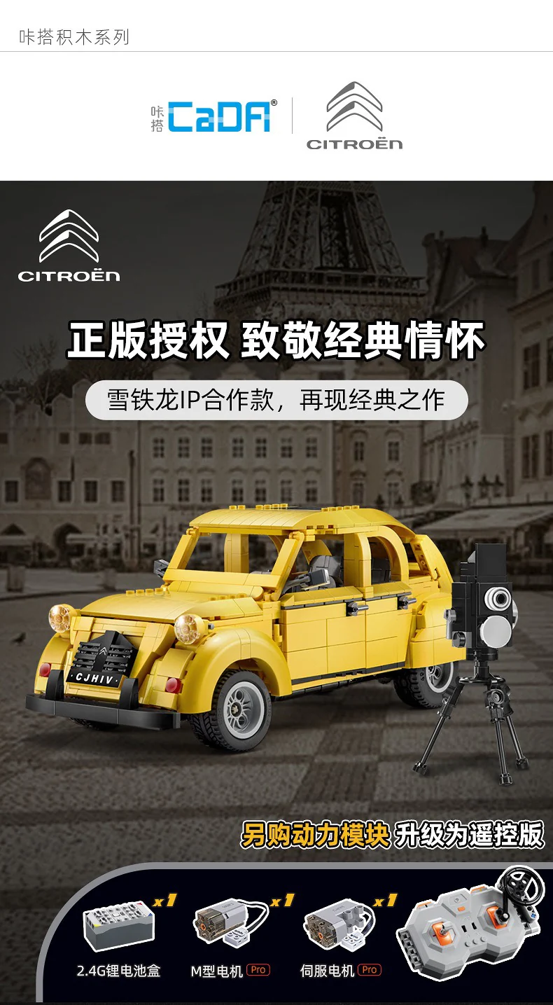 CADA C61026 Classics Citroened 2cv - YWOBB