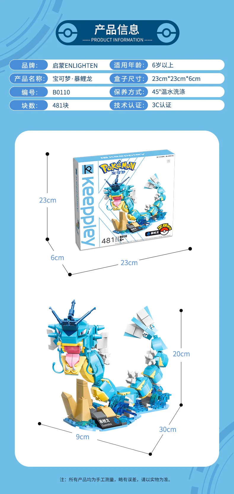 KEEPPLAY B0107-B0111 Pokemon - YWOBB