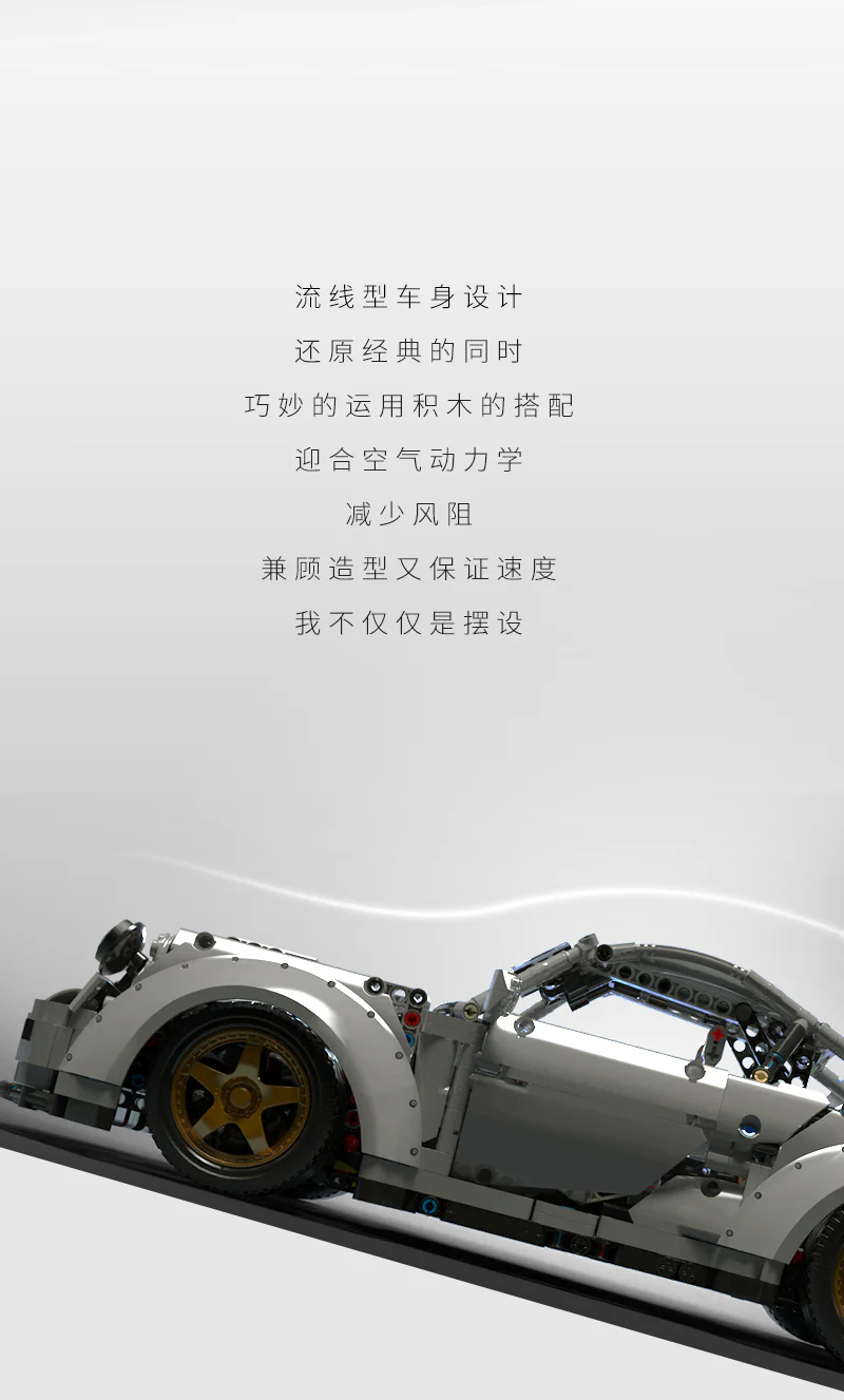 XINYU YC-QC 016 Super Car 911 - YWOBB