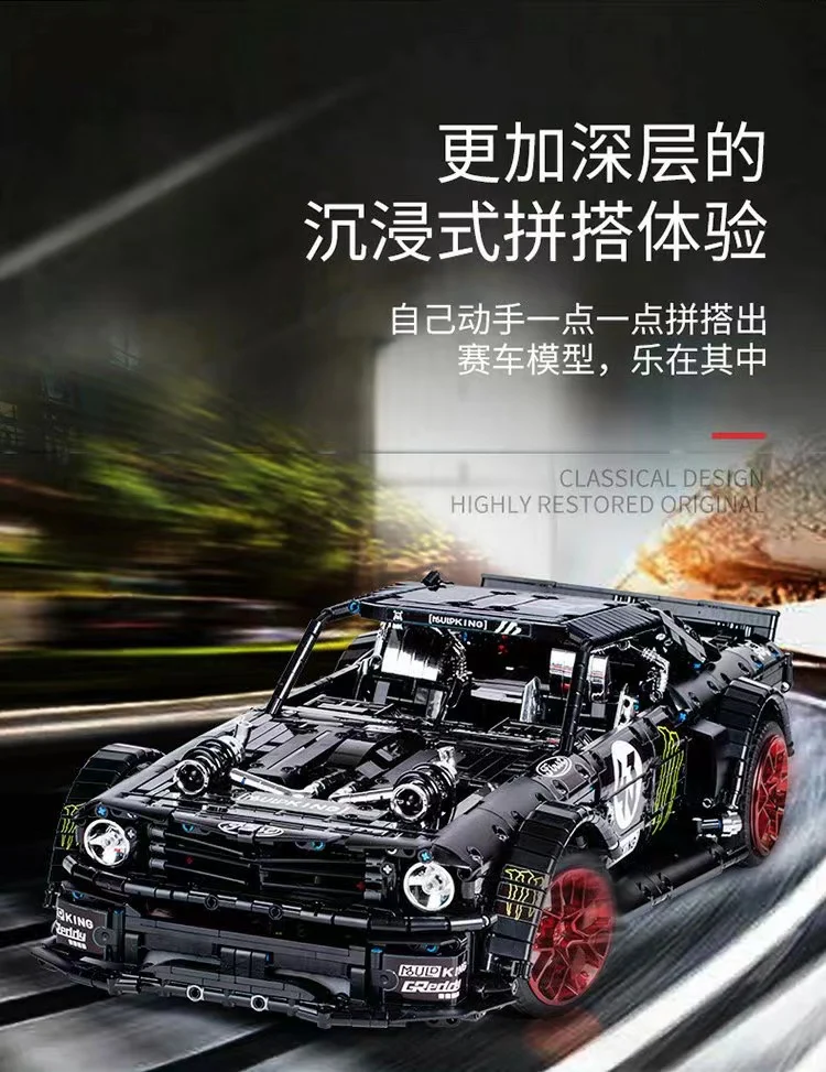 Mould King 13108 Ford Mustang Hoonicorn V2 OVP EU Warehouse Version - YWOBB