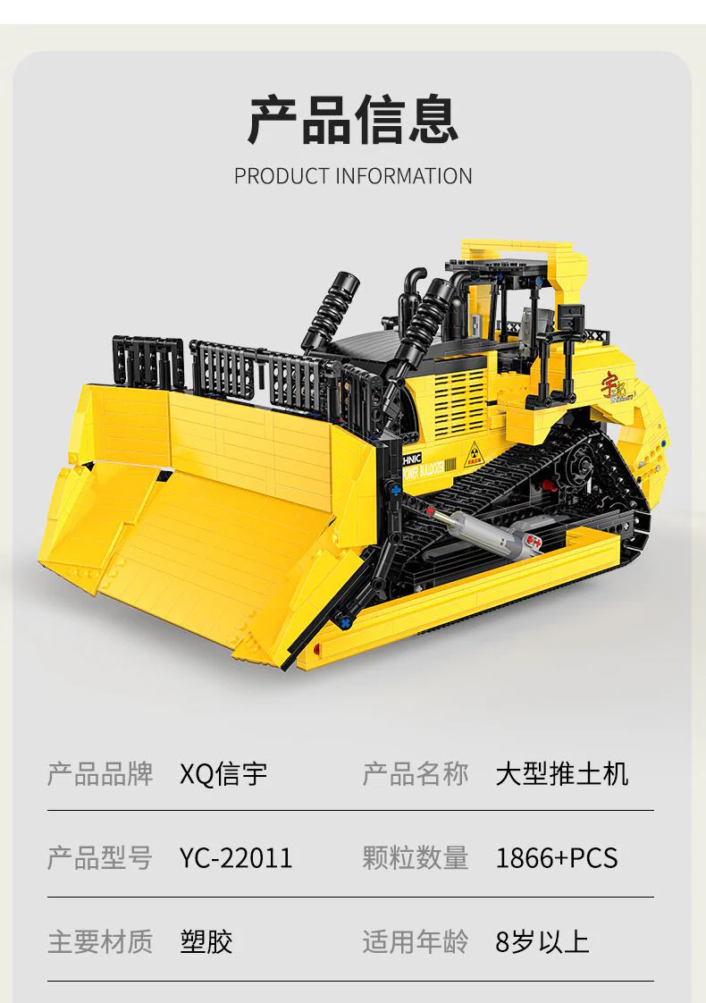 XINYU 22011 Dozers - YWOBB