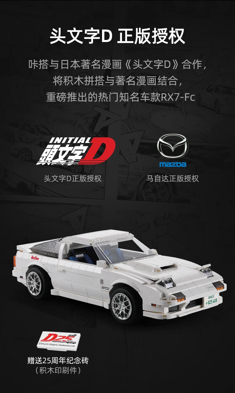 CADA C61022 Mazda FC3S RX-7 - YWOBB