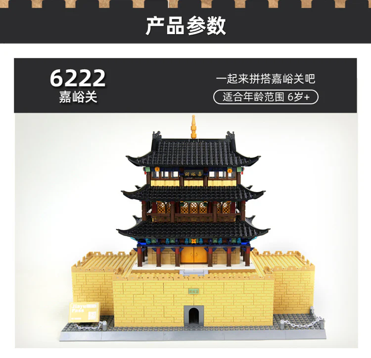 WANGE 6222 JIAYU PASS - YWOBB