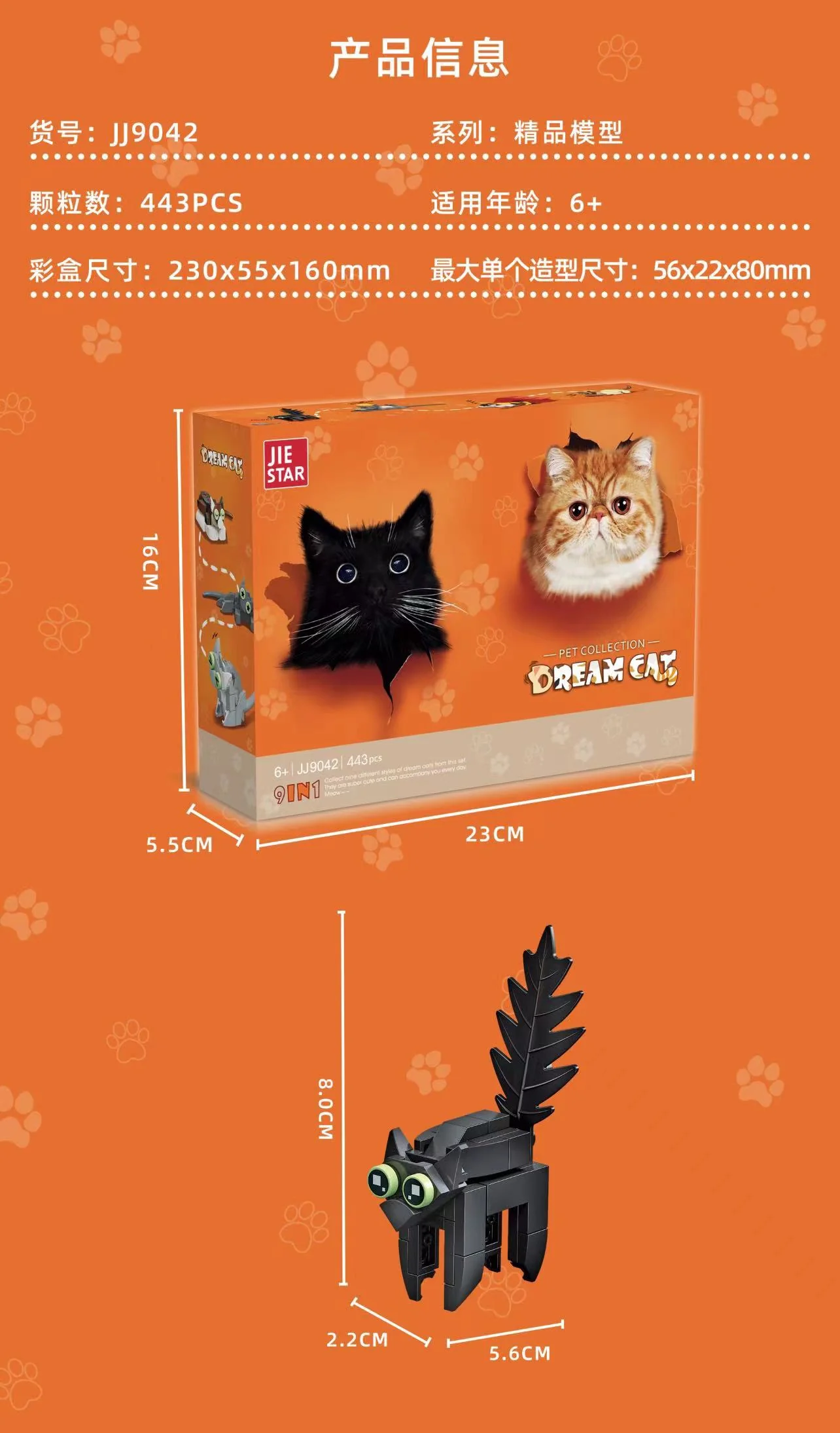 JIE STAR JJ9042 Cat - YWOBB