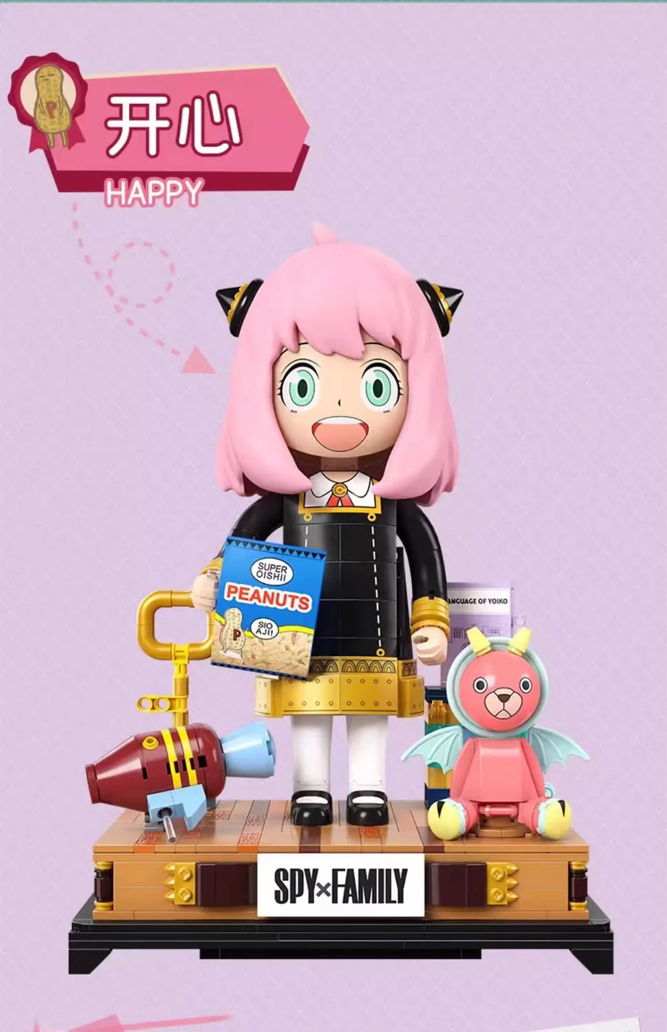 KALOS BLOCKS 33001 SPY x FAMILY Anya Forger - YWOBB