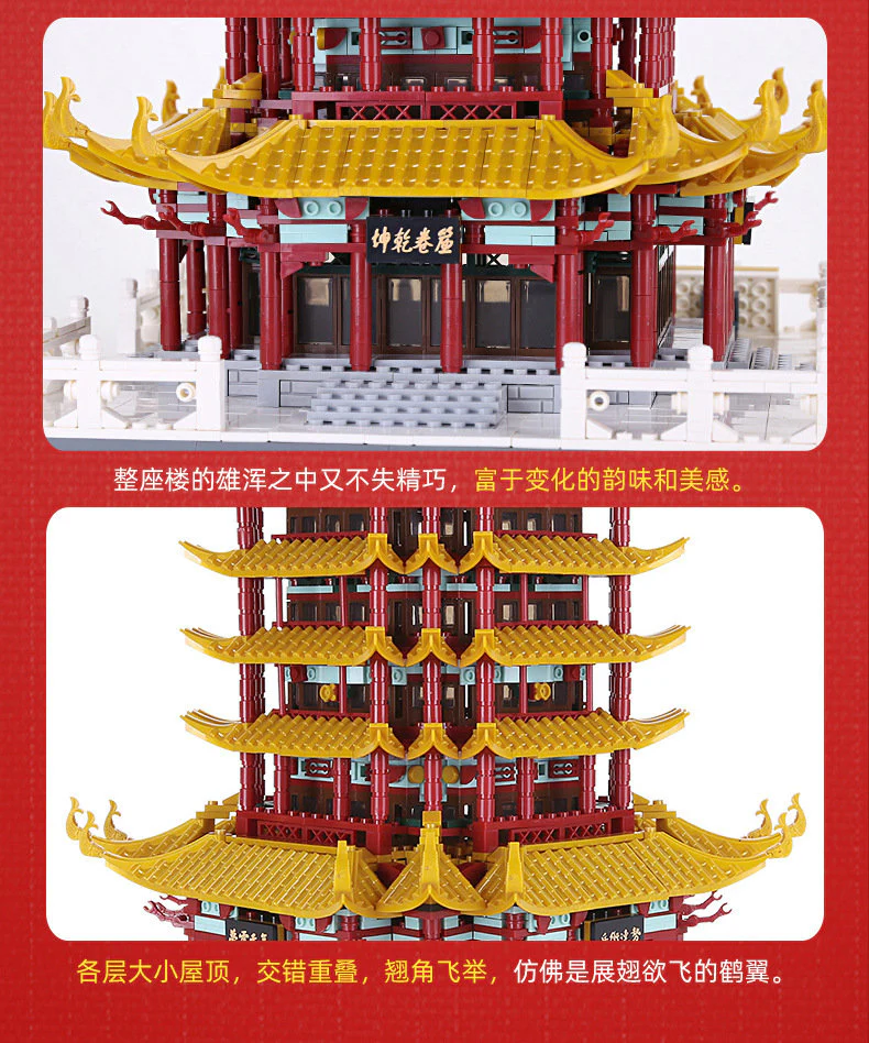 WANGE 6214 Yellow Crane Tower - YWOBB