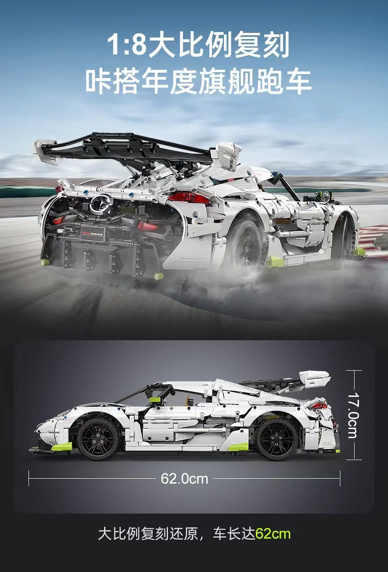 CADA C61048 1:8 Fantasma Sports Car - YWOBB