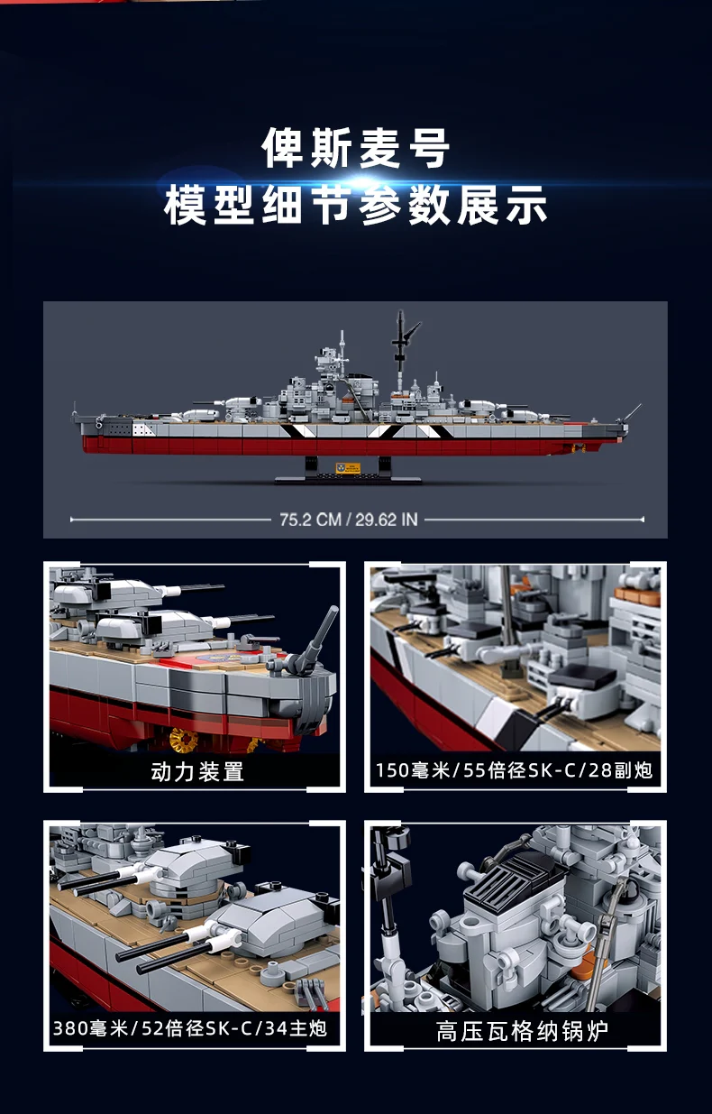 SLUBAN M38-B1102 KMS Bismarck - YWOBB