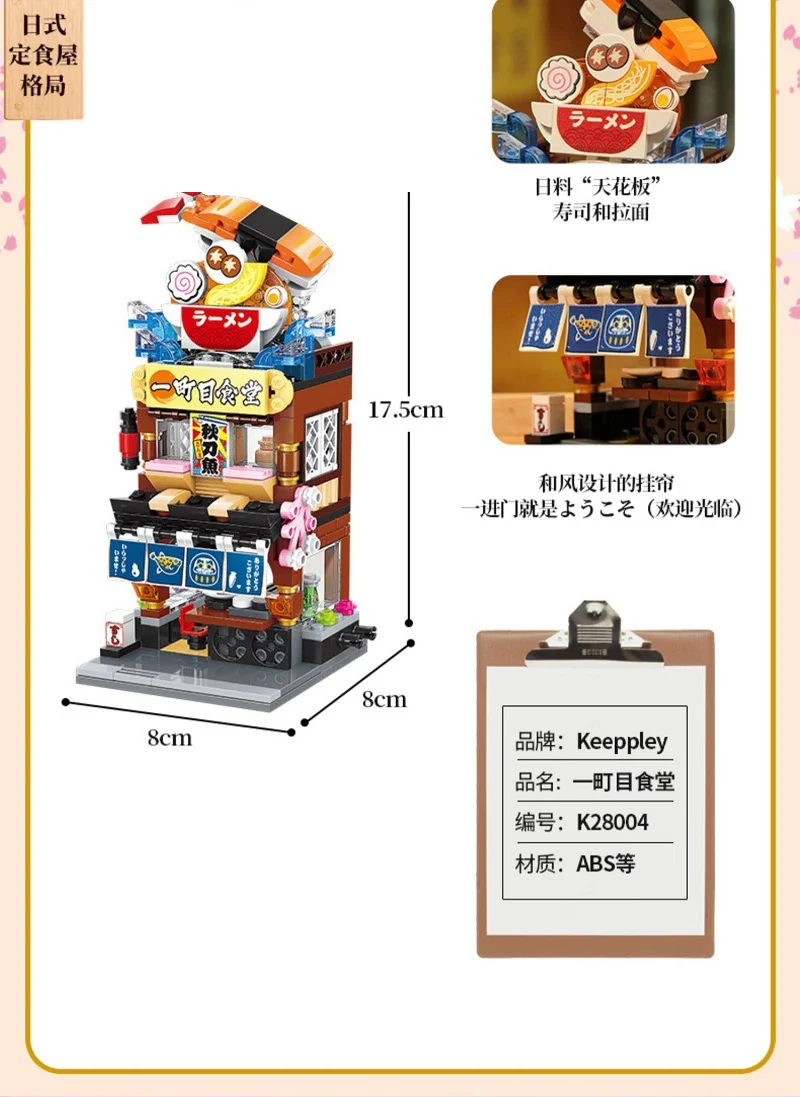 Qman K28001-K28004 Colorful street scene - YWOBB