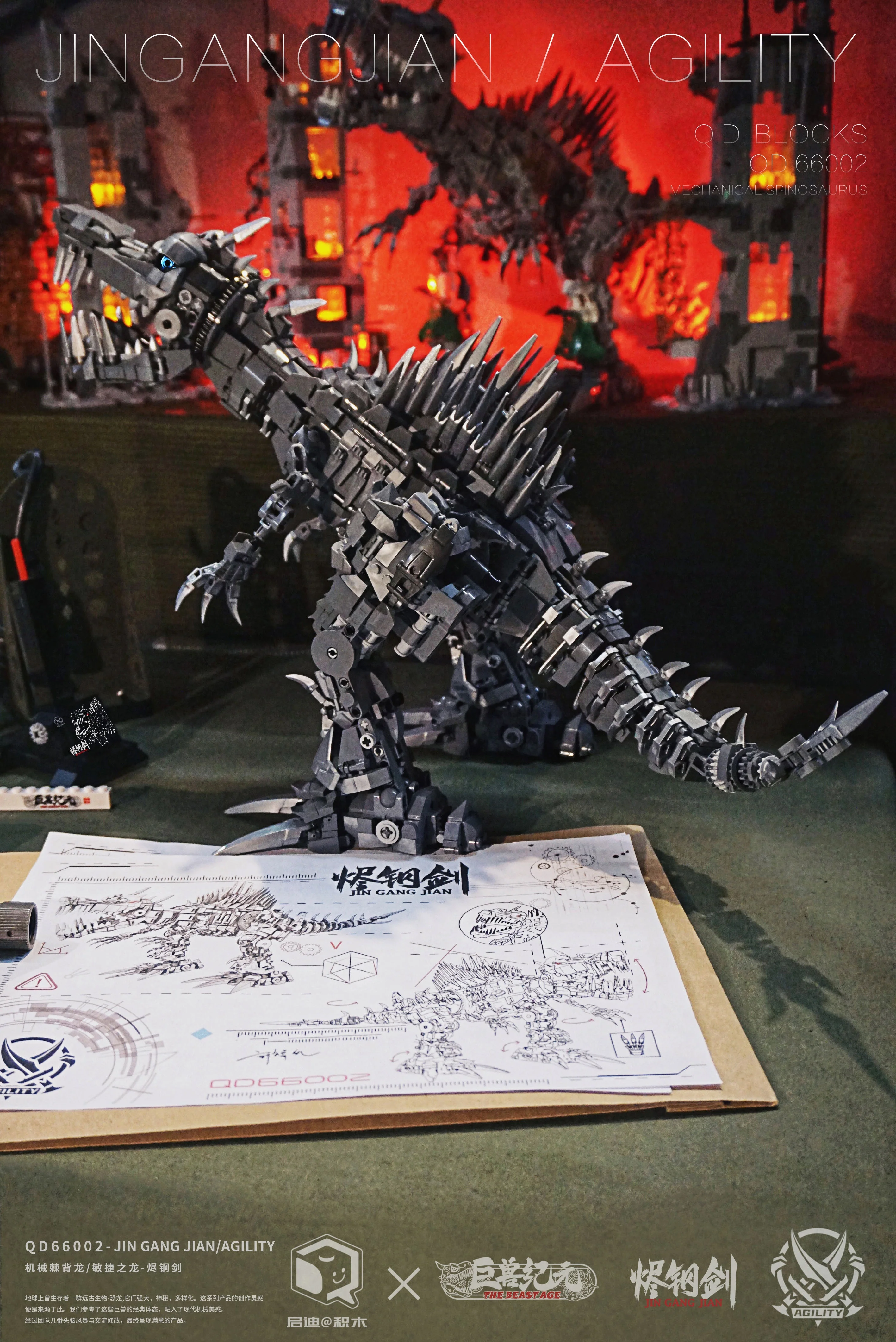 QD 66002 Mechanical Dinosaur Agility Model - YWOBB