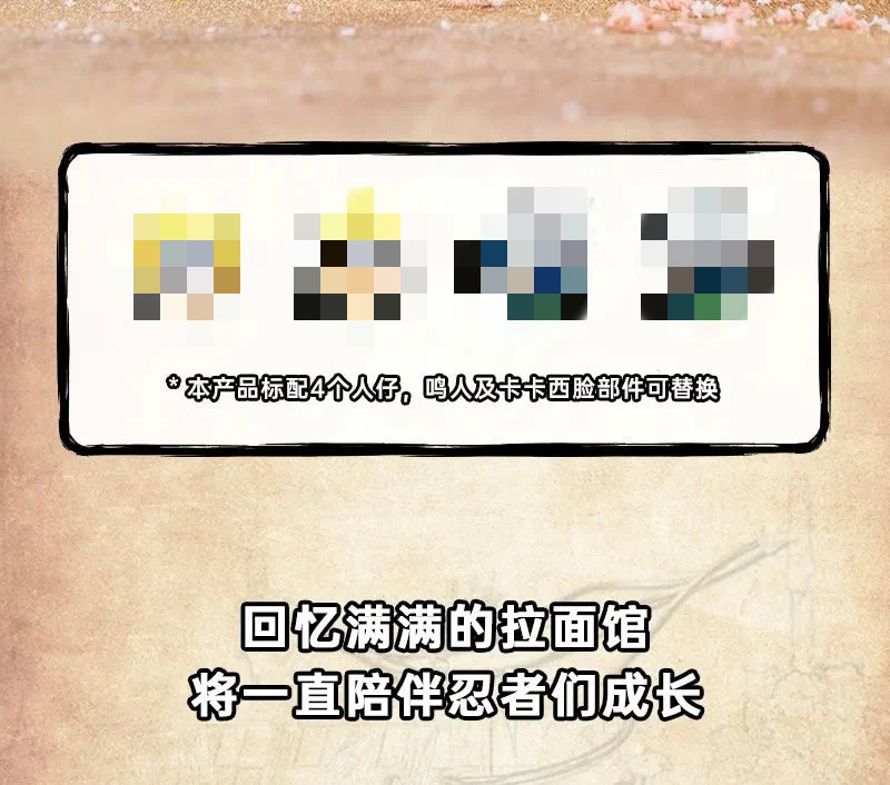 KEEPPLAY K20509 Naruto Yile Ramen Shop - YWOBB