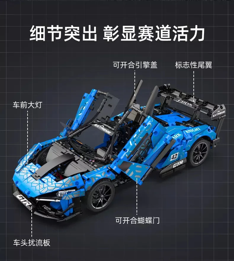 CADA C63003 Senna GTR - YWOBB