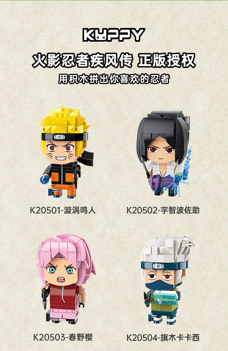KEEPPLAY K20501-20504 Naruto - YWOBB