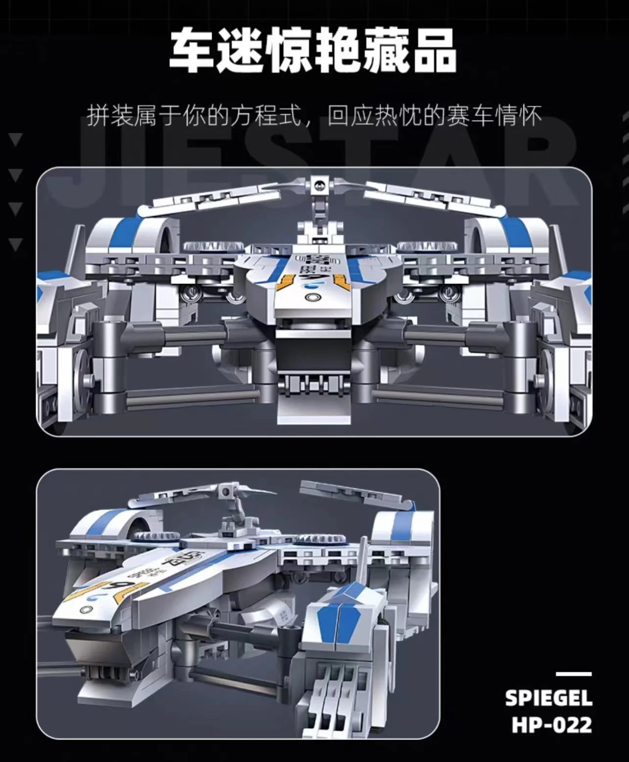 JIE STAR 58080 Future GPX Cyber Formula Spiegel HP-022 - YWOBB