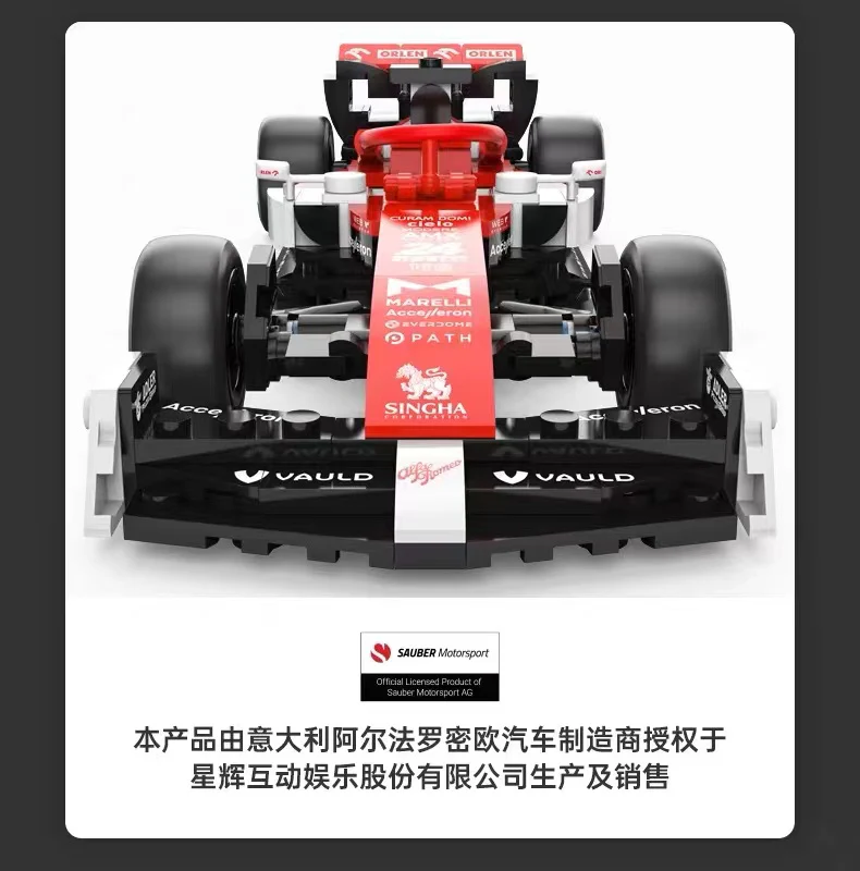 RASTAR 92300 1:24 Alfa Romeo F1 - YWOBB