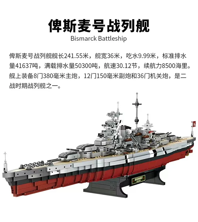 FORANGE FC4201 Bismarck Class Battleship - YWOBB