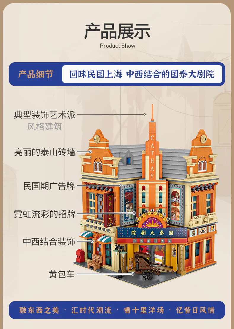 LOZ 1042 Cathay Theatre - YWOBB