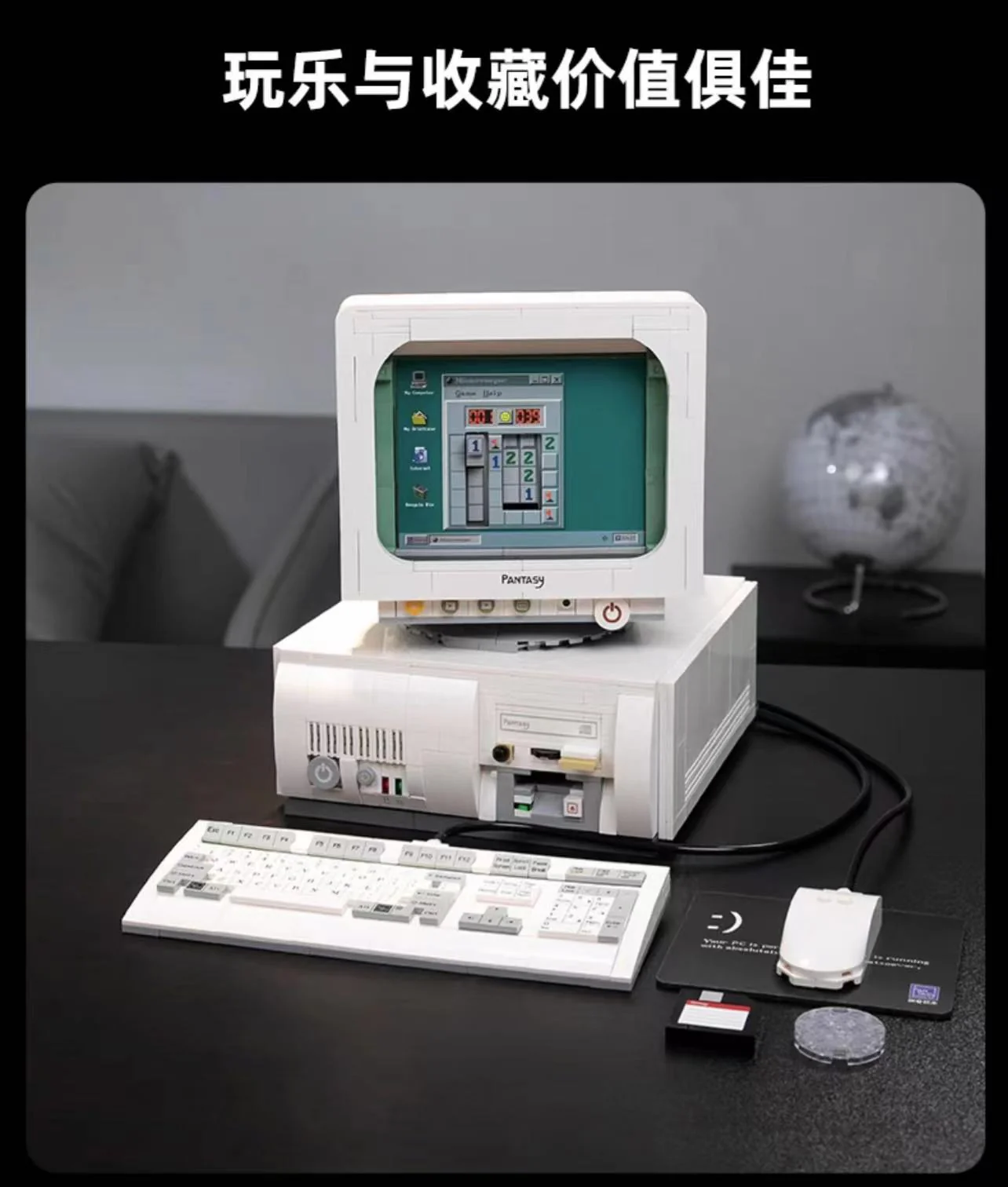 PANTASY 85005 Retro 90s PC - YWOBB