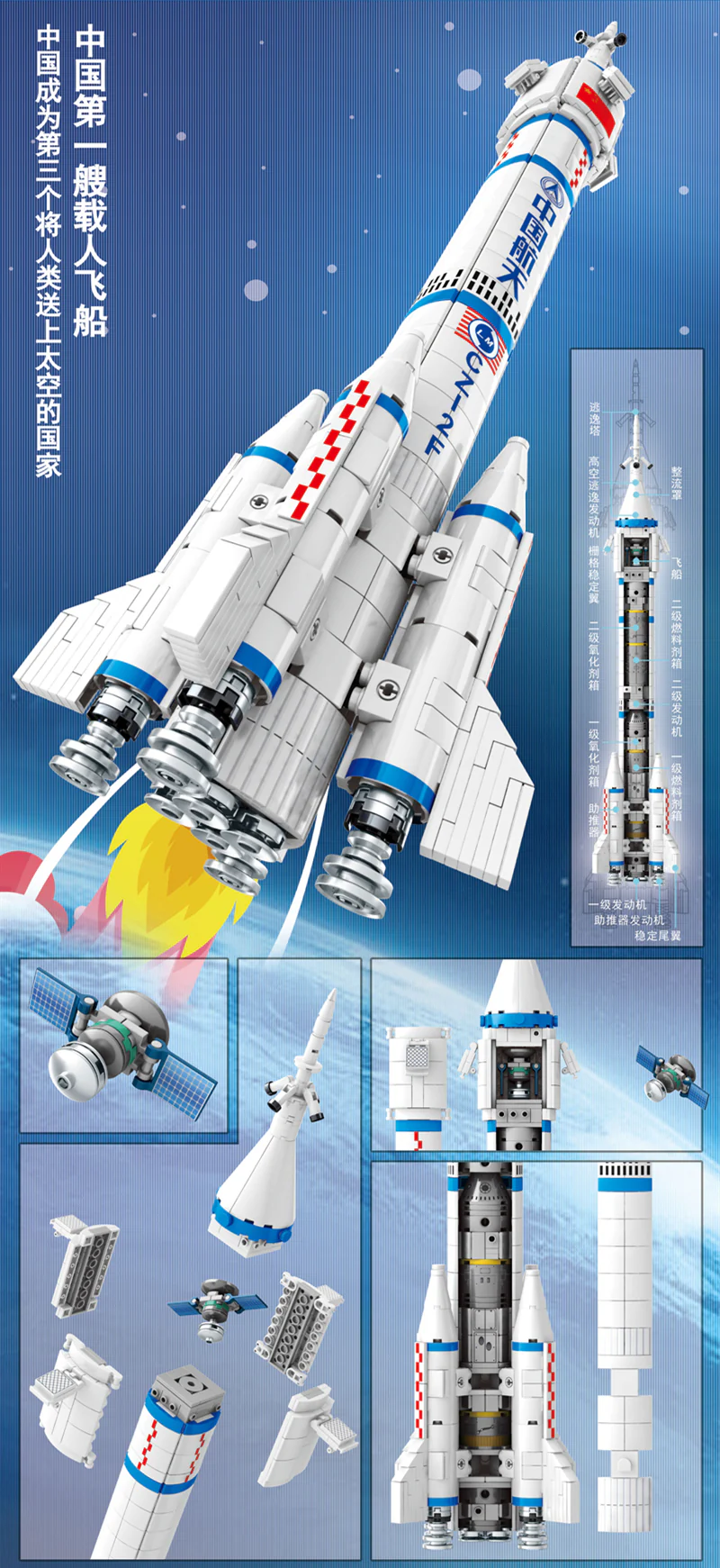 SEMBO 203301~203306 Spaceflight Series - YWOBB