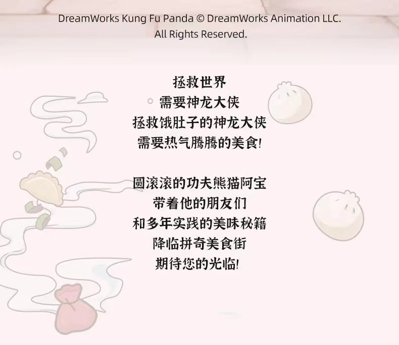 PANTASY 86505-86508 Kung Fu Panda Mini Street View - YWOBB