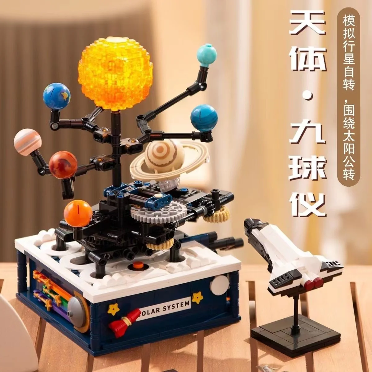 TUOMU T5002  Space Exploration Rotating the Solar System - YWOBB