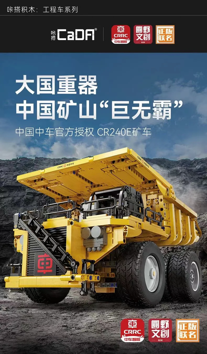 CADA C65011 CR240E Mining Dump Truck - YWOBB