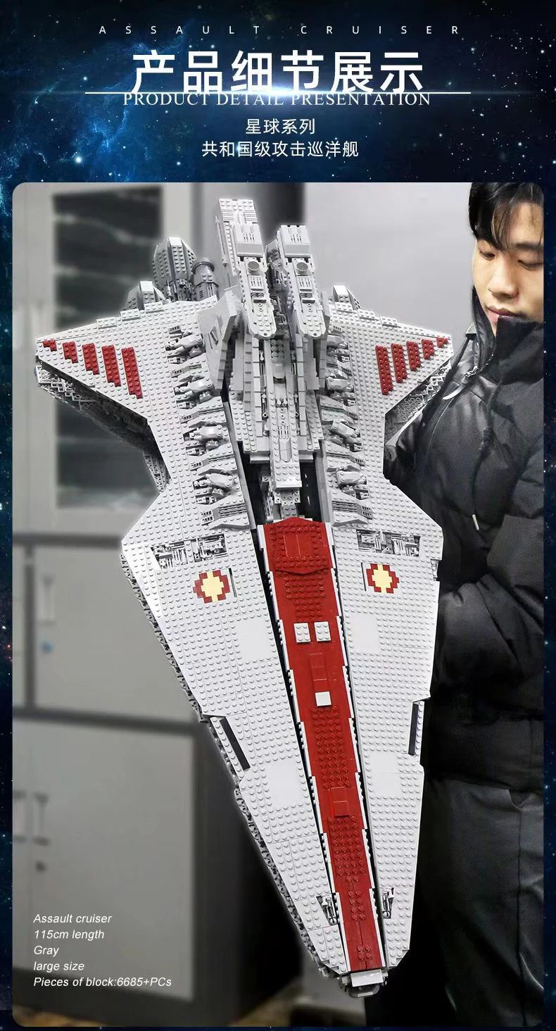 Mould King 21005 Venator Class Republic Attack Cruiser OVP EU Warehouse Version - YWOBB