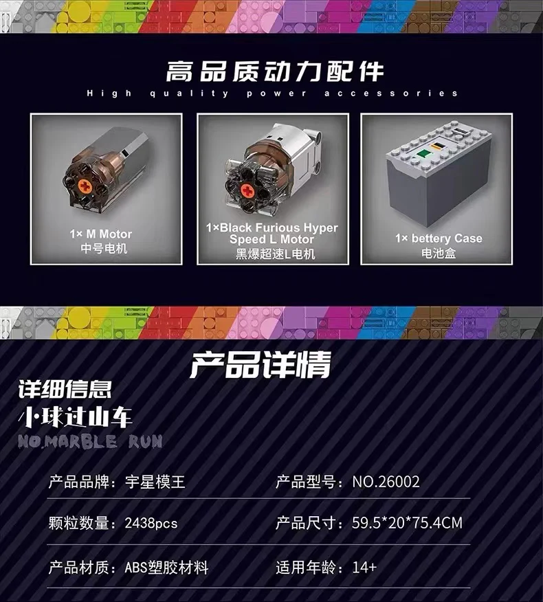 Mould King 26002 Great Ball Contraption：Marble Run OVP EU Warehouse Version - YWOBB