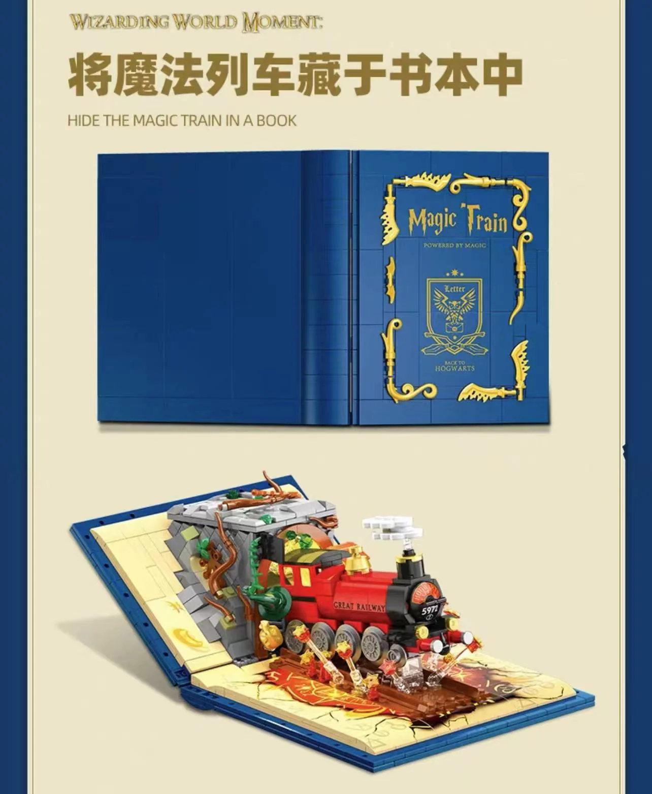 JIE STAR JJ9059 Harry Potter Wizard World Monment Express Train - YWOBB