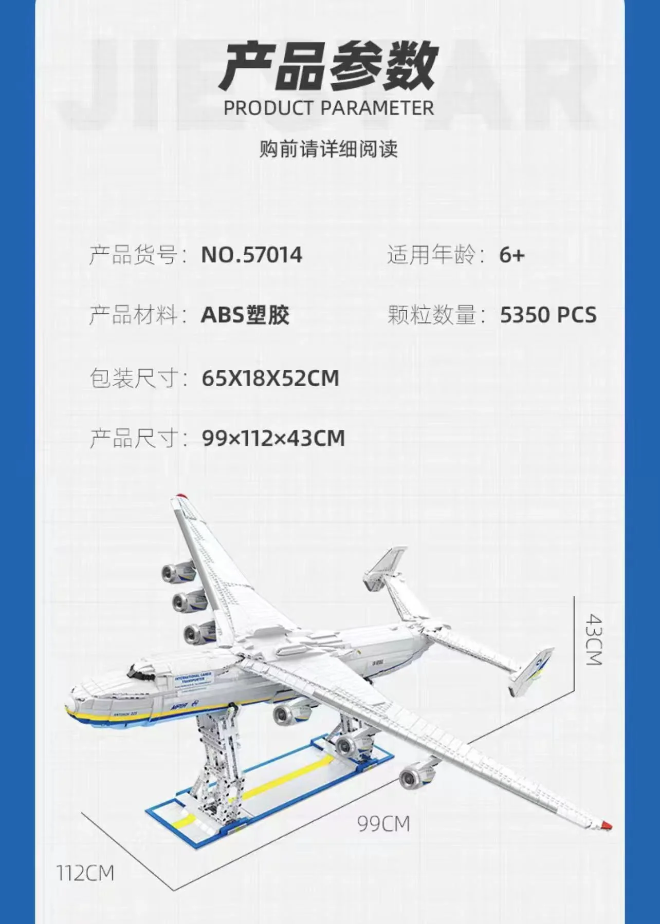 JIE STAR 57014 An-225 transport aircraft - YWOBB