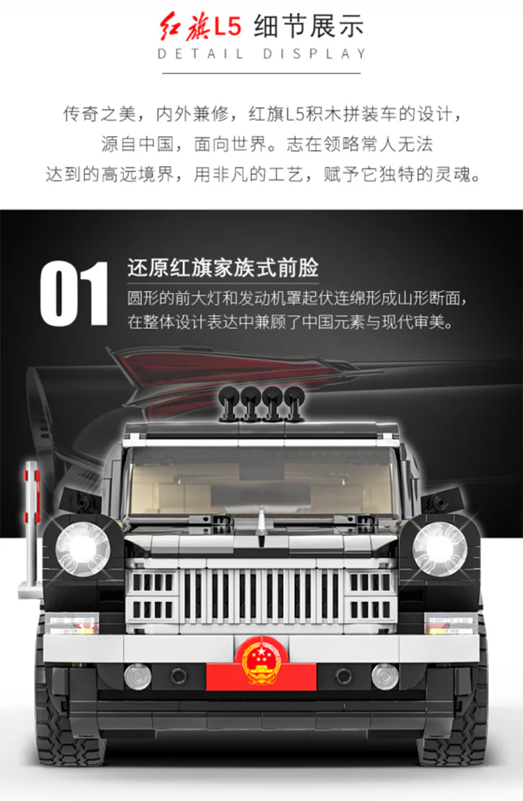 XINYU XQ-HQ001 Hong Qi L5 - YWOBB