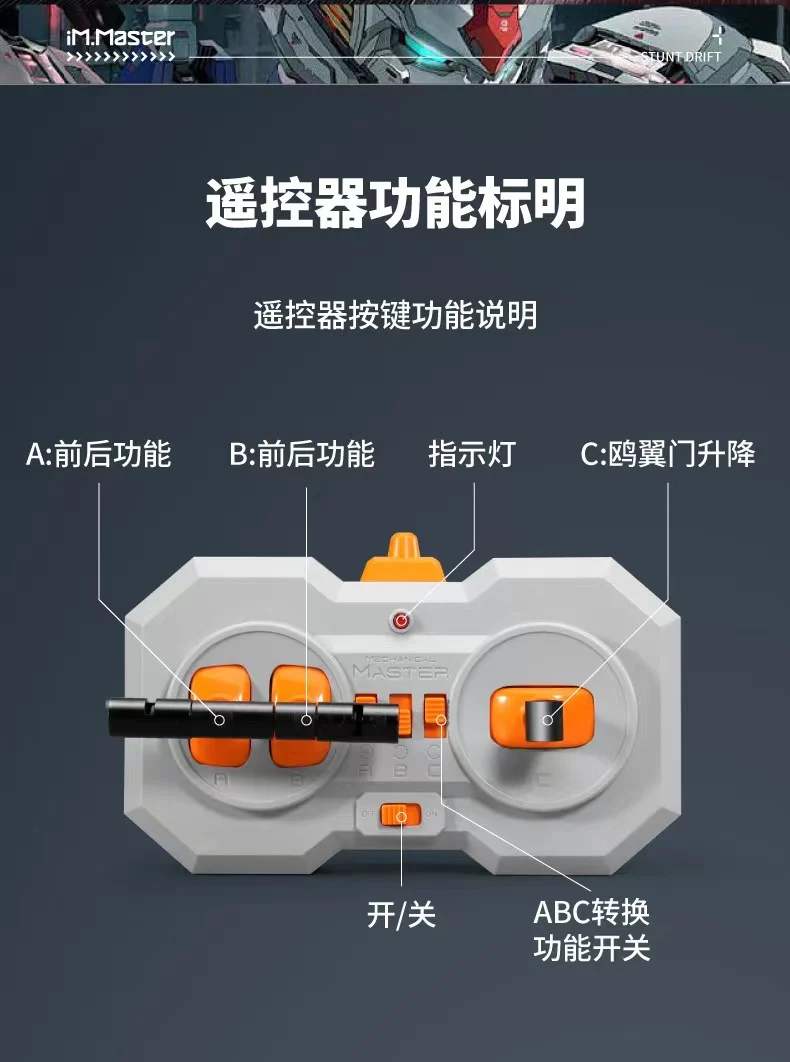 IM.Master 9809-2 RC Apollo Overtrace - YWOBB