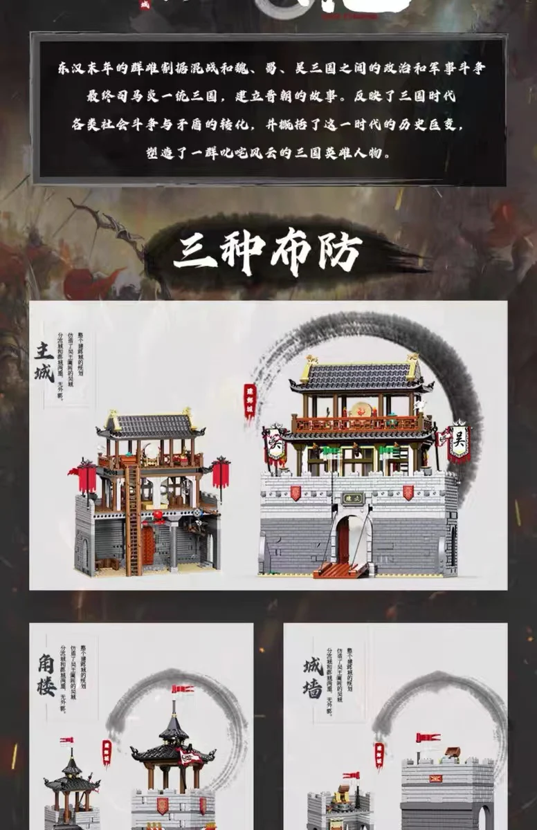 DECOOL 20510-20513A Three Kingdoms Castle - YWOBB