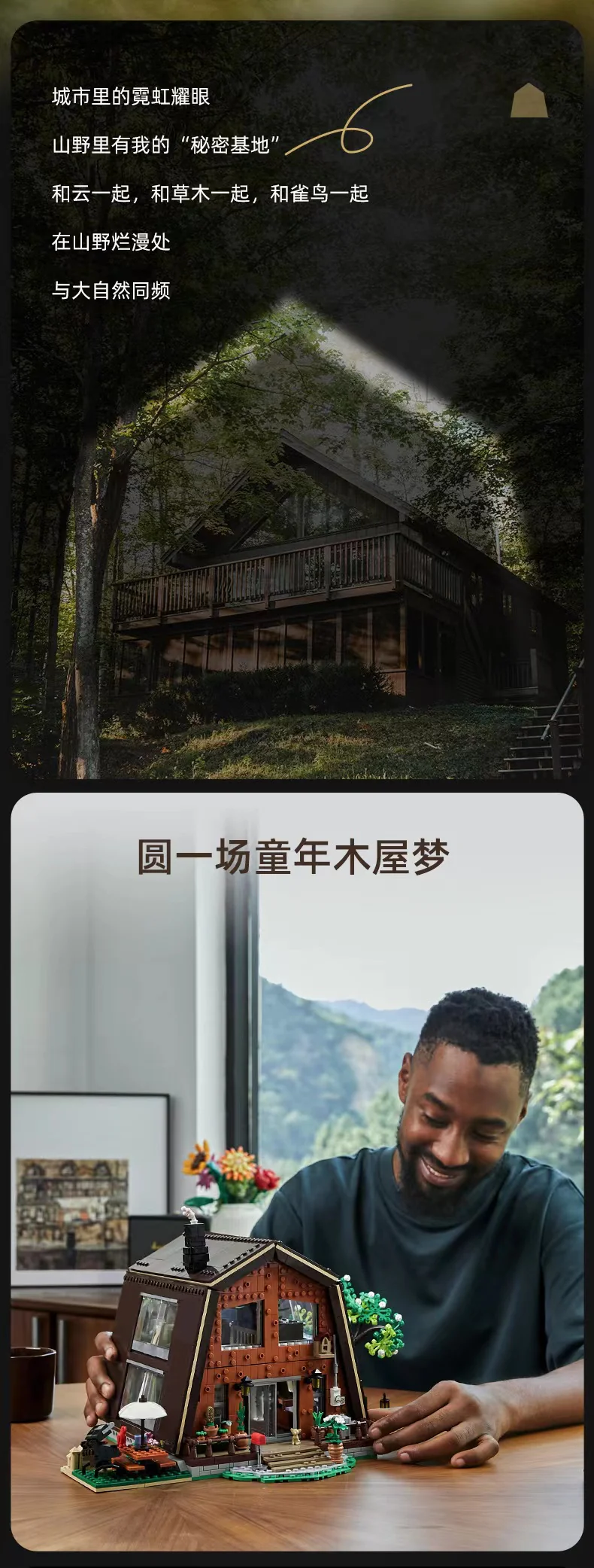 PANTASY 85003 Forest Cabin OVP US Warehouse Version - YWOBB