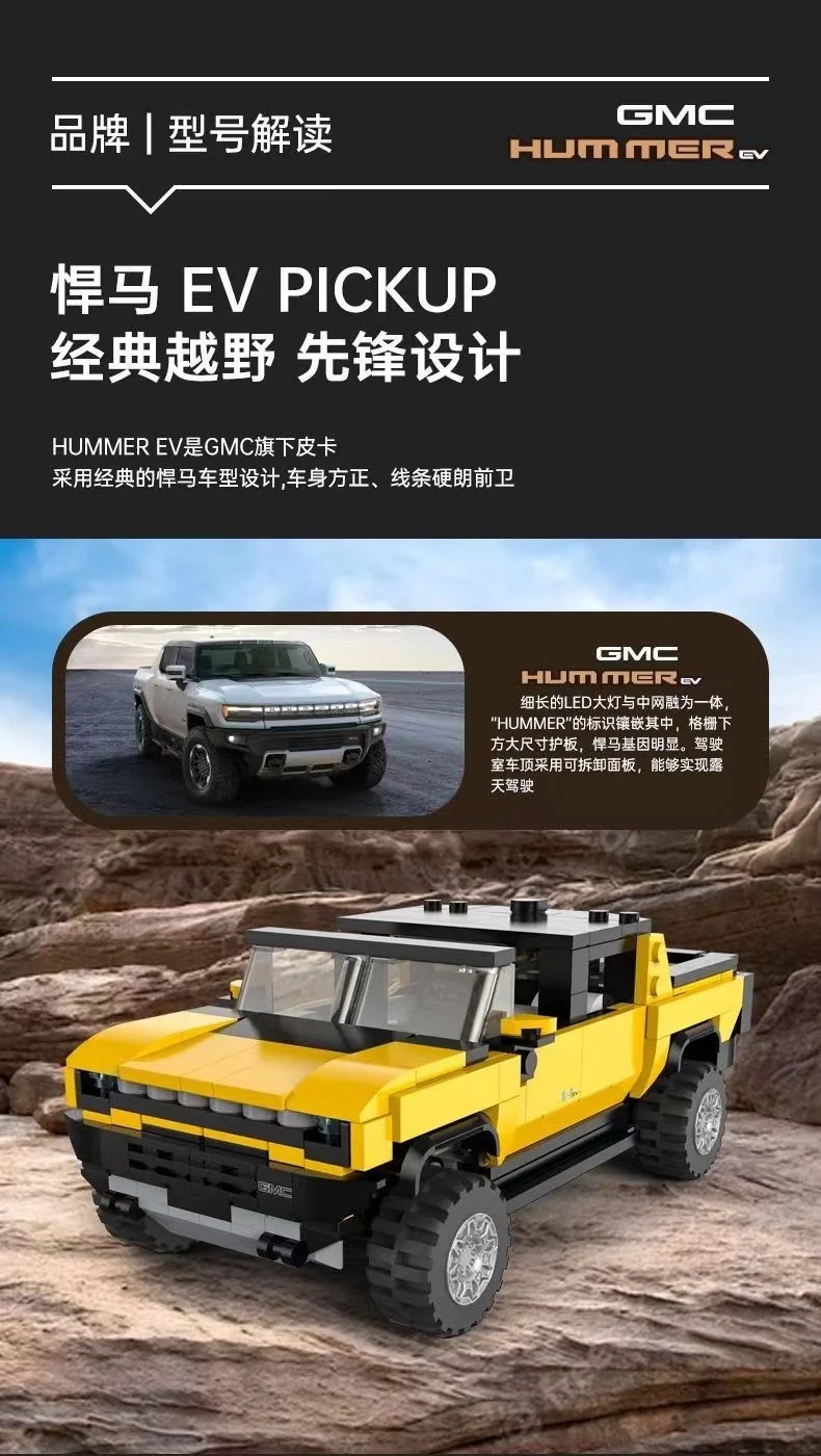 RASTAR 93700 Hummer EV Pickup - YWOBB