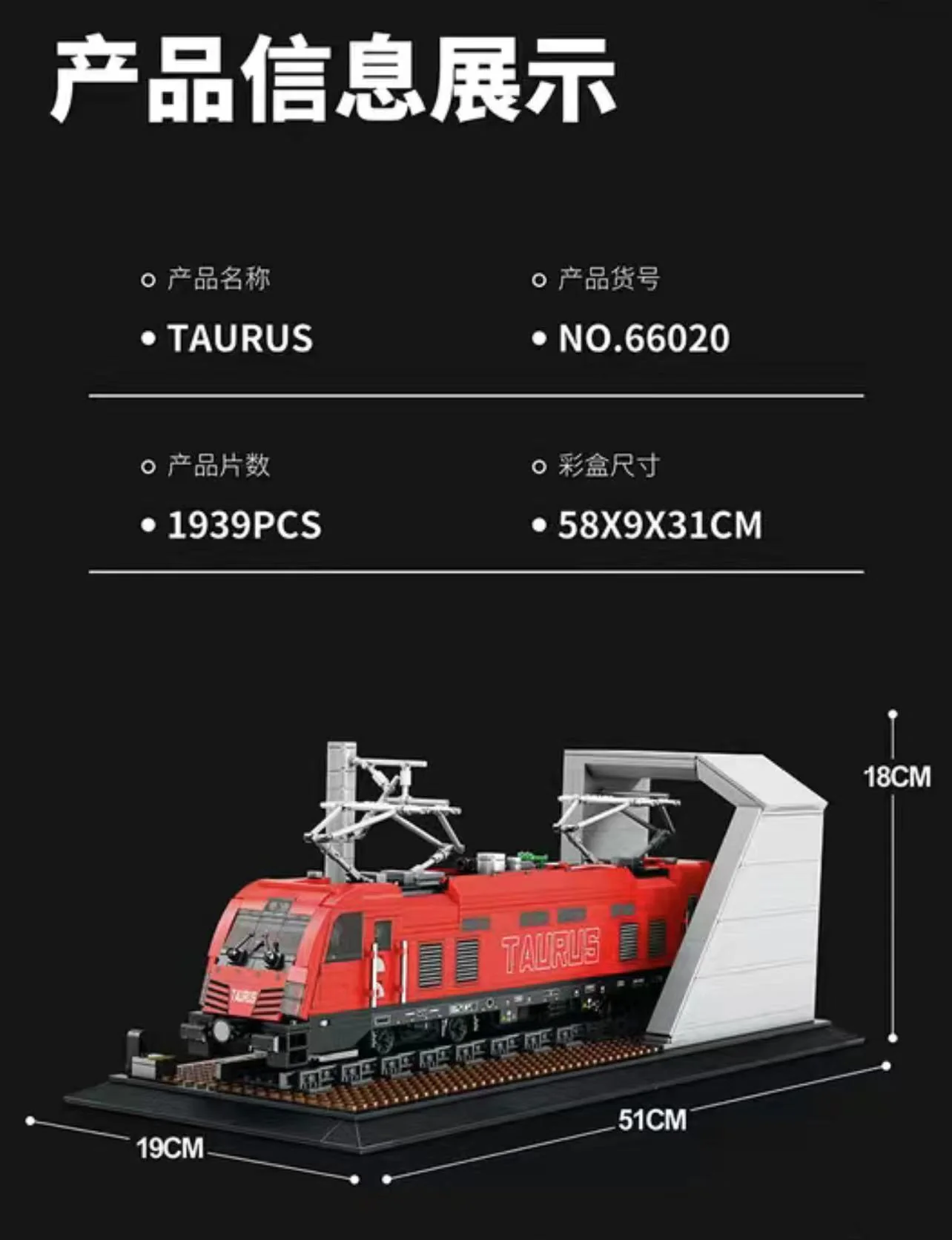 Reobrix 66020 Taurus European Electric Passenger Train - YWOBB