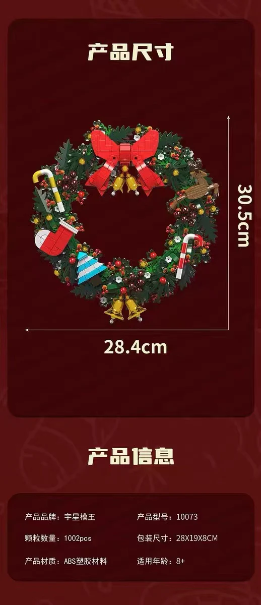 Mould King 10073 Christmas Eucalyptus Wreath - YWOBB