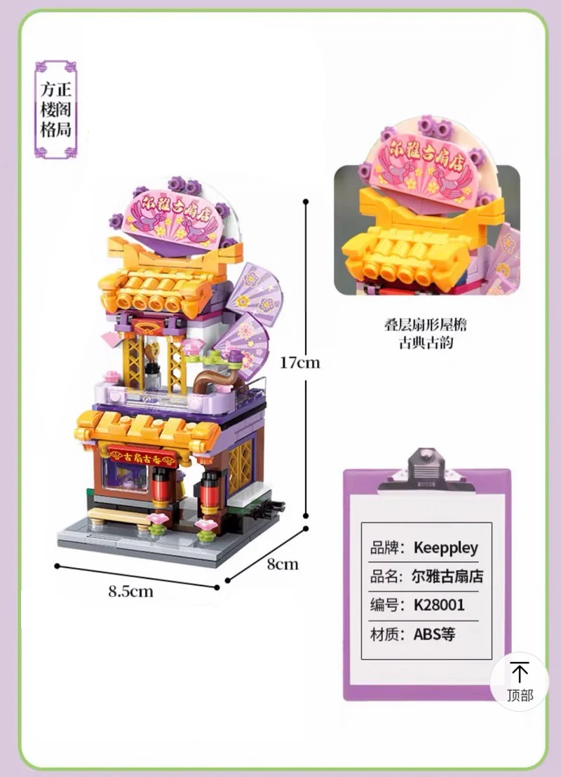 Qman K28001-K28004 Colorful street scene - YWOBB