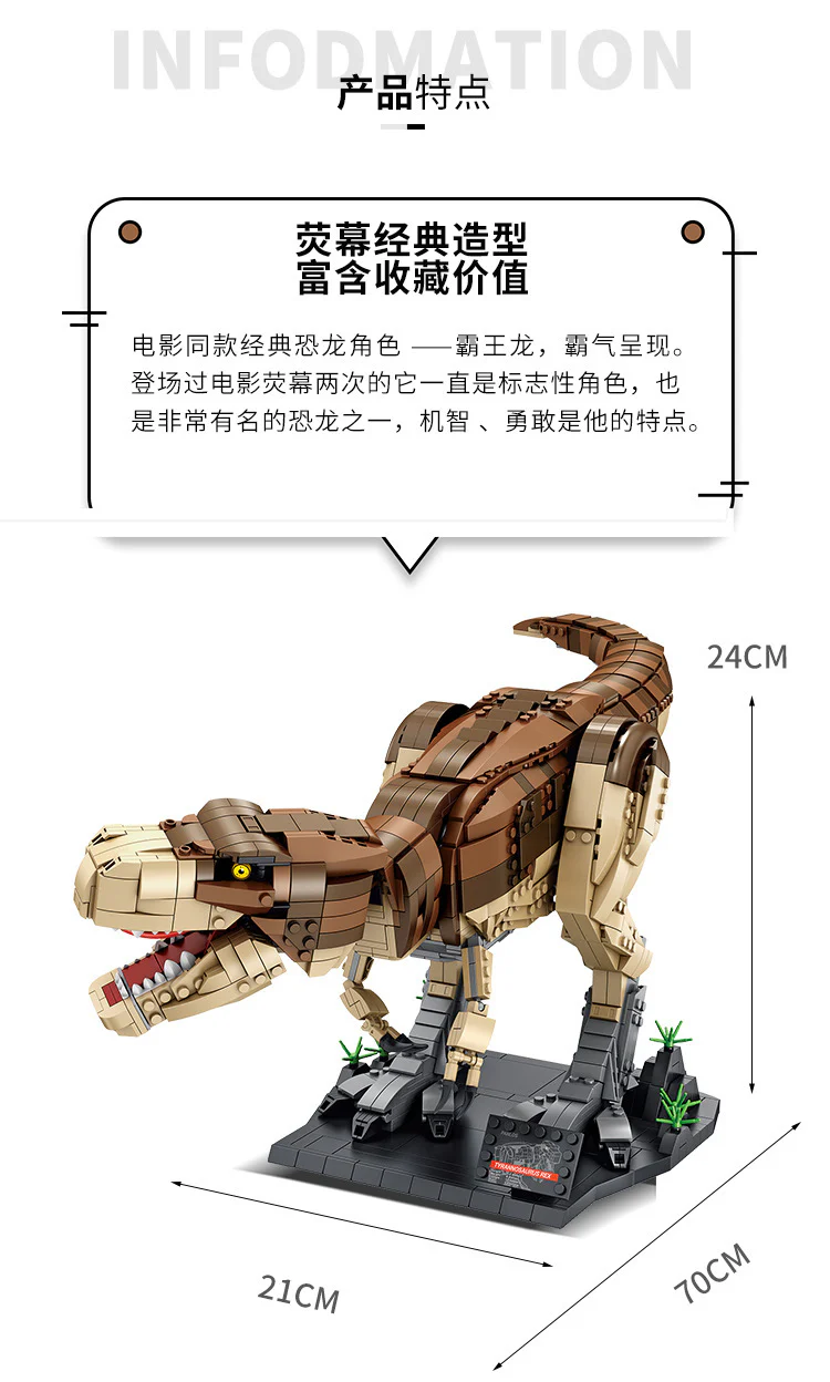 PANLOS 611001 Forest Tyrannosaurus Rex - YWOBB