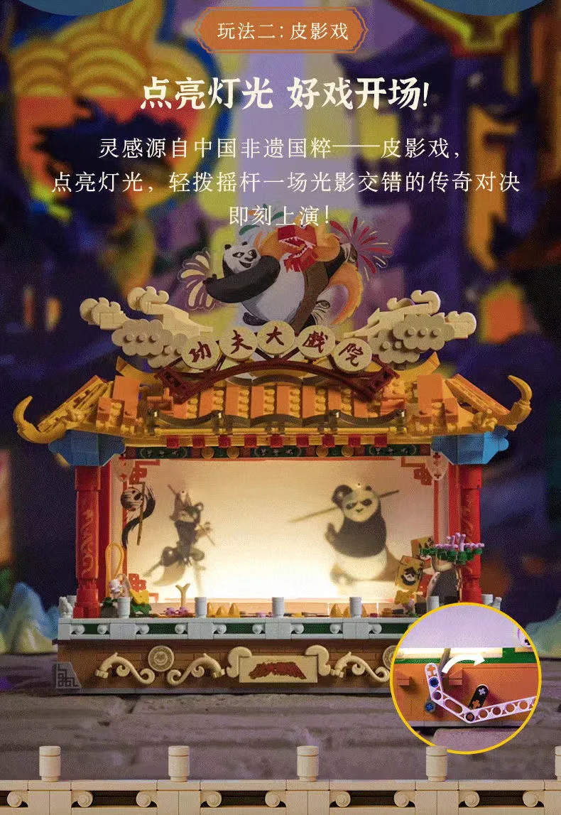 PANTASY 86514 Kung Fu Panda Kungfu Theater - YWOBB