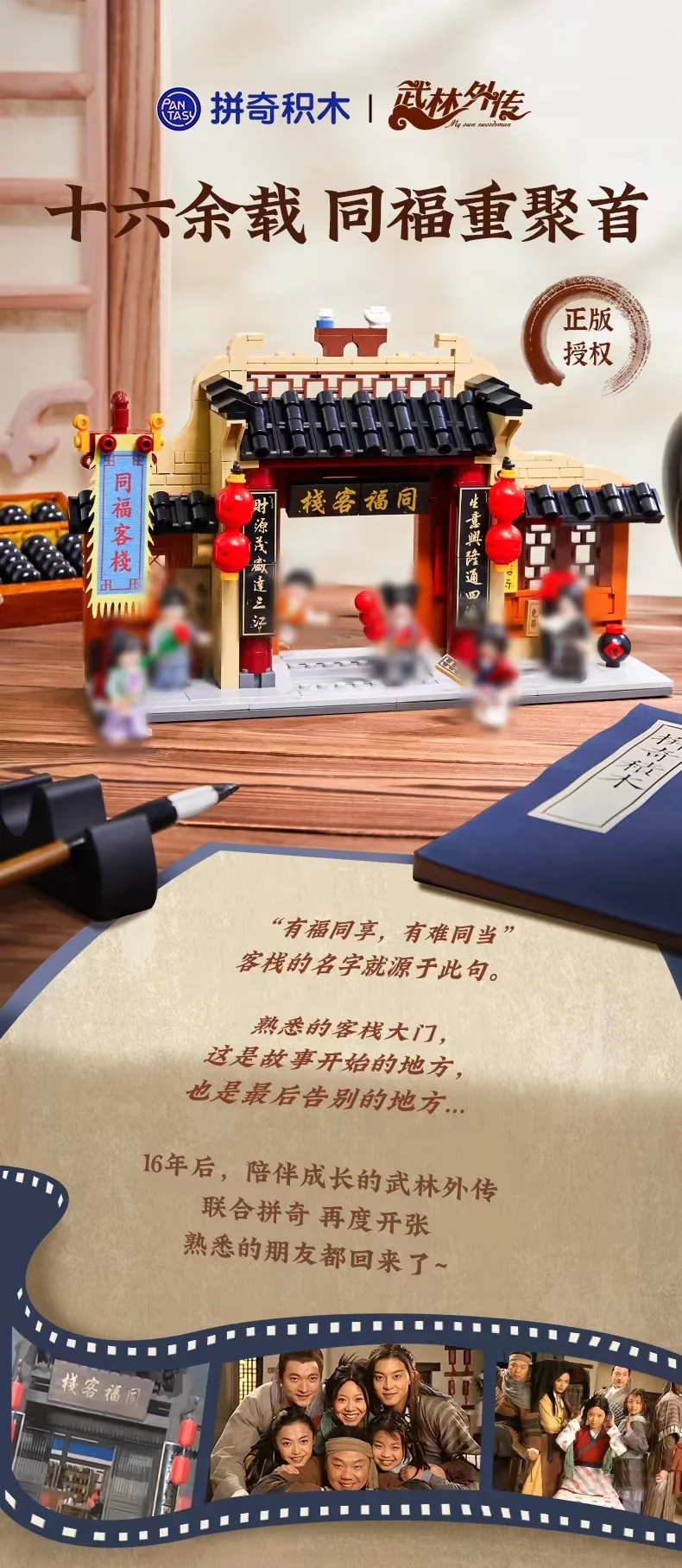 PANTASY 86219 My Own Swordsman Series Tavern Gate - YWOBB