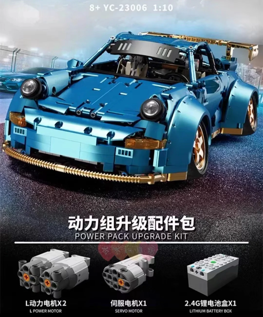 XINYU YC-23006 Porsche 911 - YWOBB