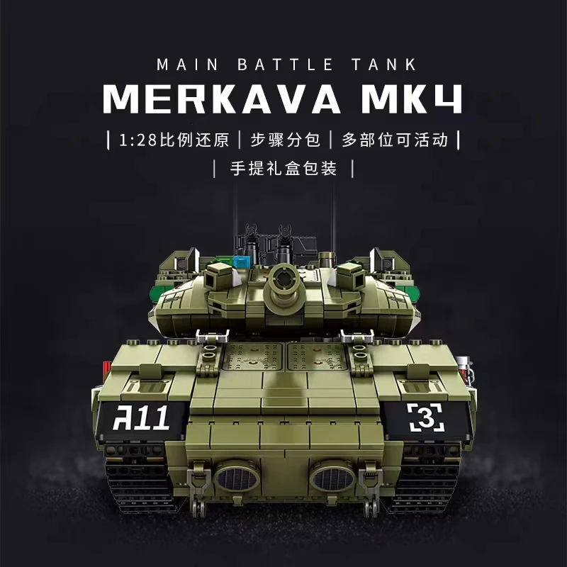 PANLOS 632009 Merkava MK4 Main Battle Tank - YWOBB