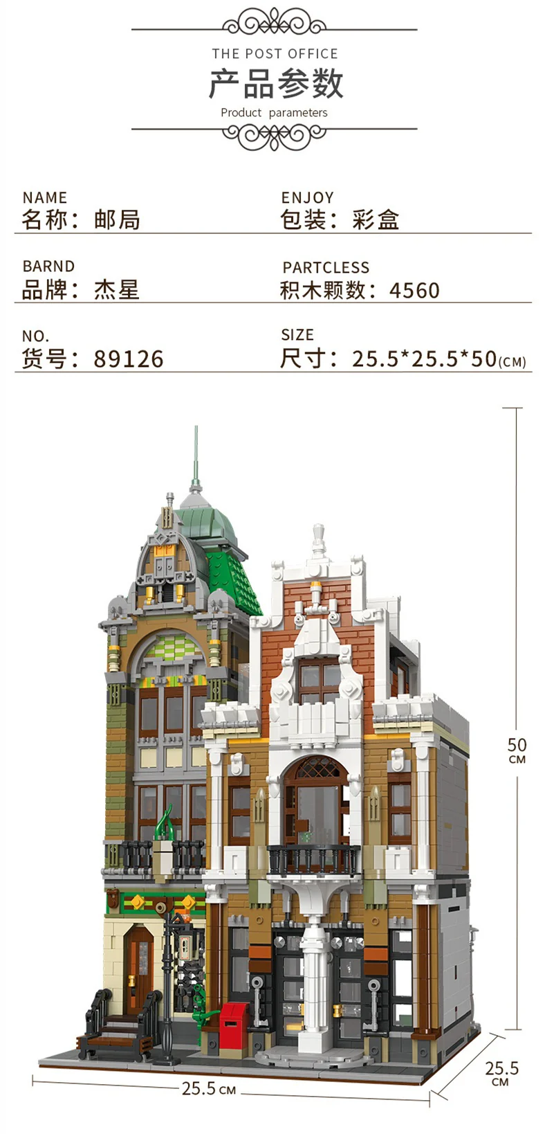 JIE STAR 89126 the Post Office - YWOBB