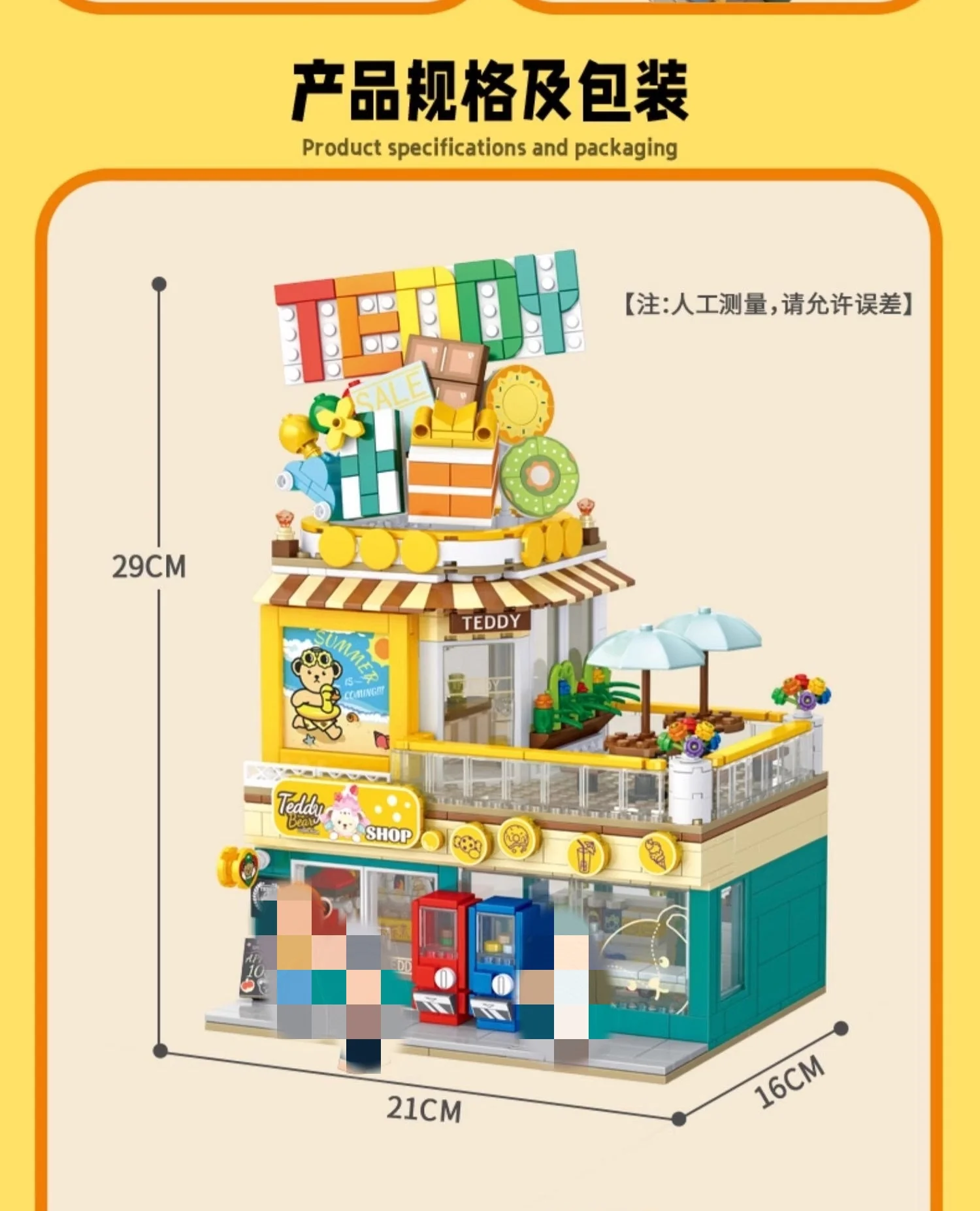 Panlos Inbrixx 881102 Teddy Convenience Store - YWOBB