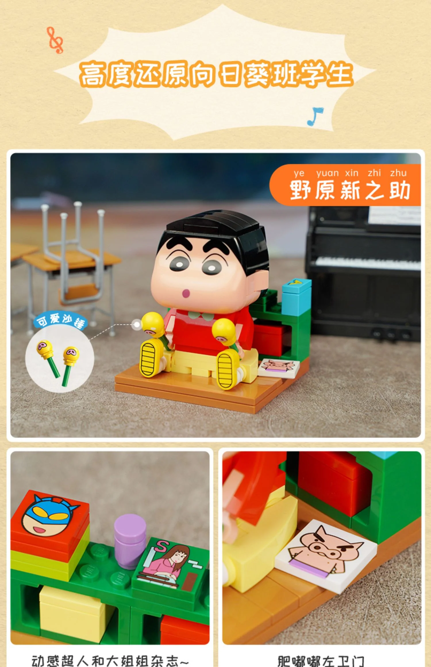 KEEPPLAY K20601-K20613 Crayon Shin-Chan - YWOBB