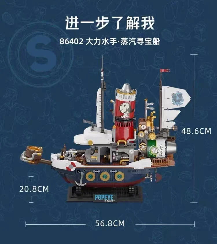 PANTASY 86402 Popeye Steam Boat OVP US Warehouse Version - YWOBB