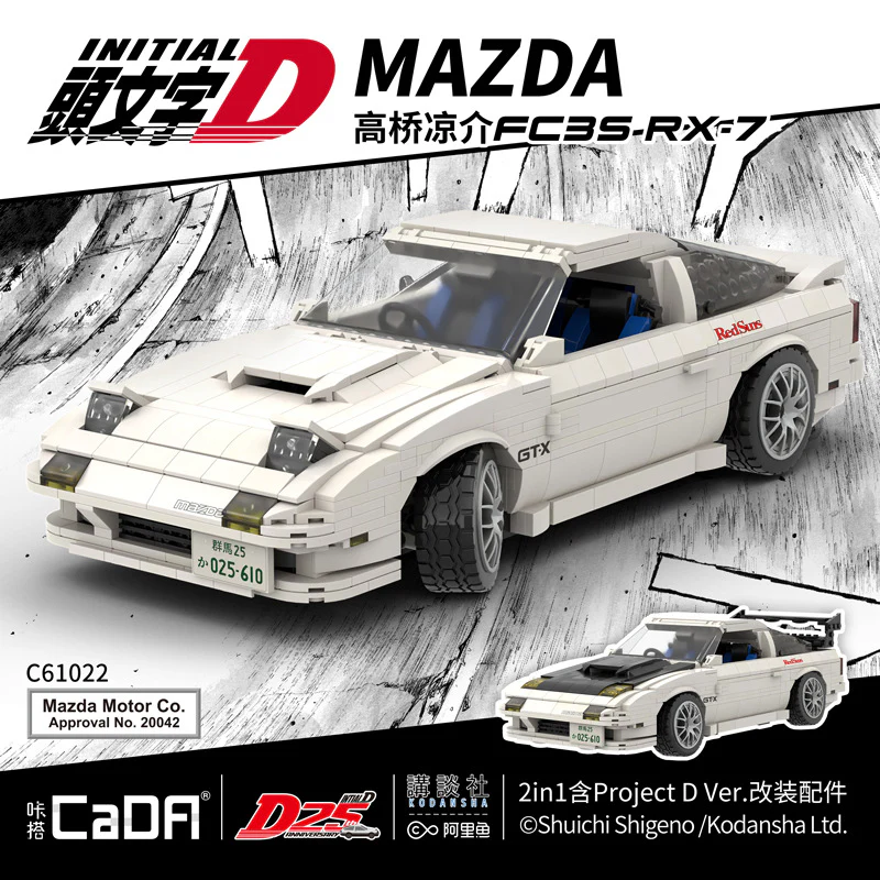 CADA C61022 Mazda FC3S RX-7 - YWOBB