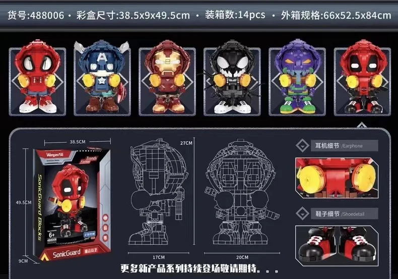 Wangao 488006 Trendy Superhero Characters - YWOBB